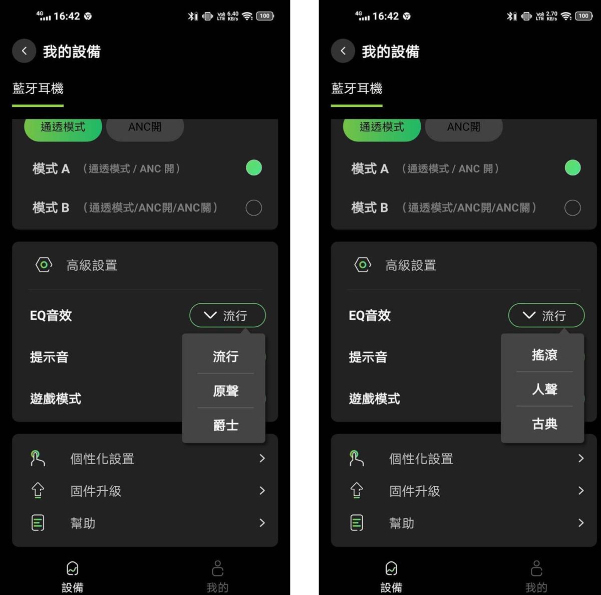 PaMu Z1 PRO 真無線藍牙耳機