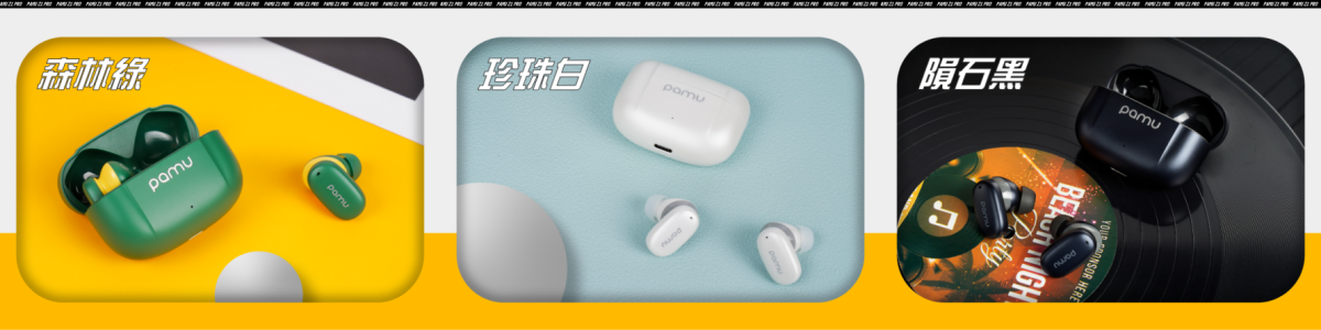 PaMu Z1 PRO 真無線藍牙耳機