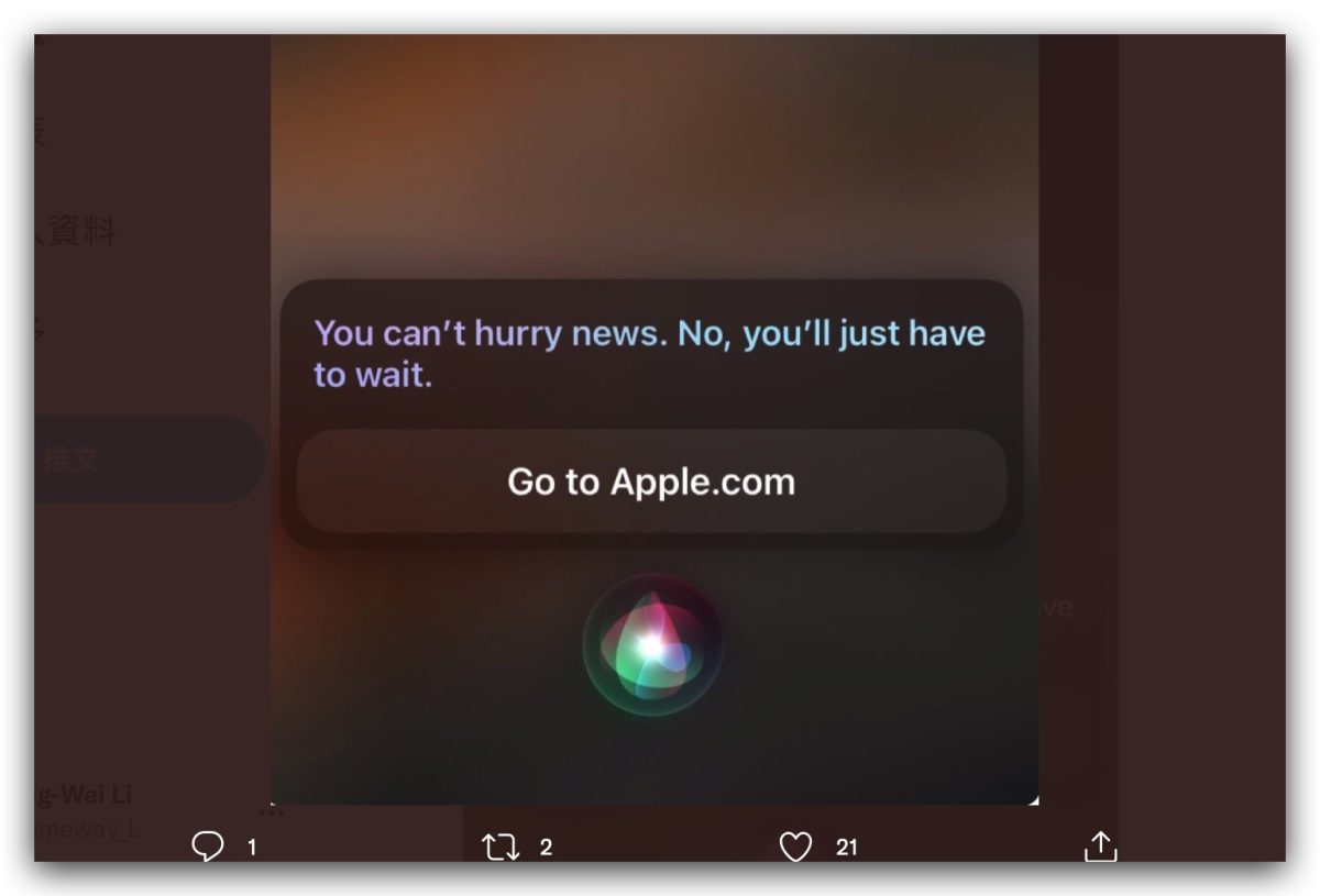 蘋果春季發表會 Siri