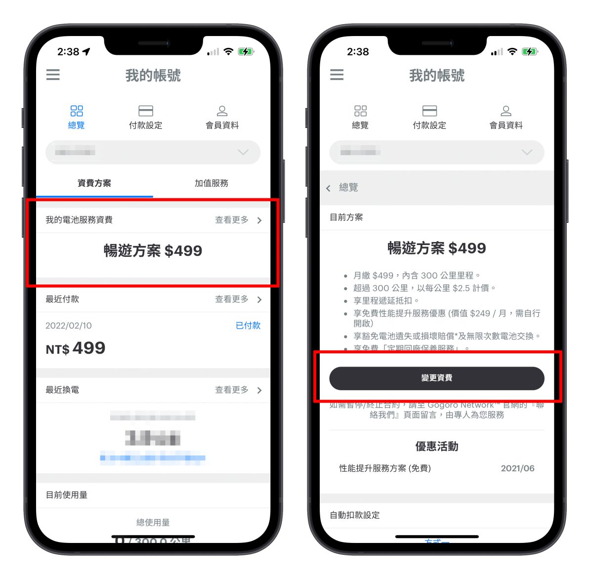 Gogoro Gogoro Network 電池資費方案 選擇 建議
