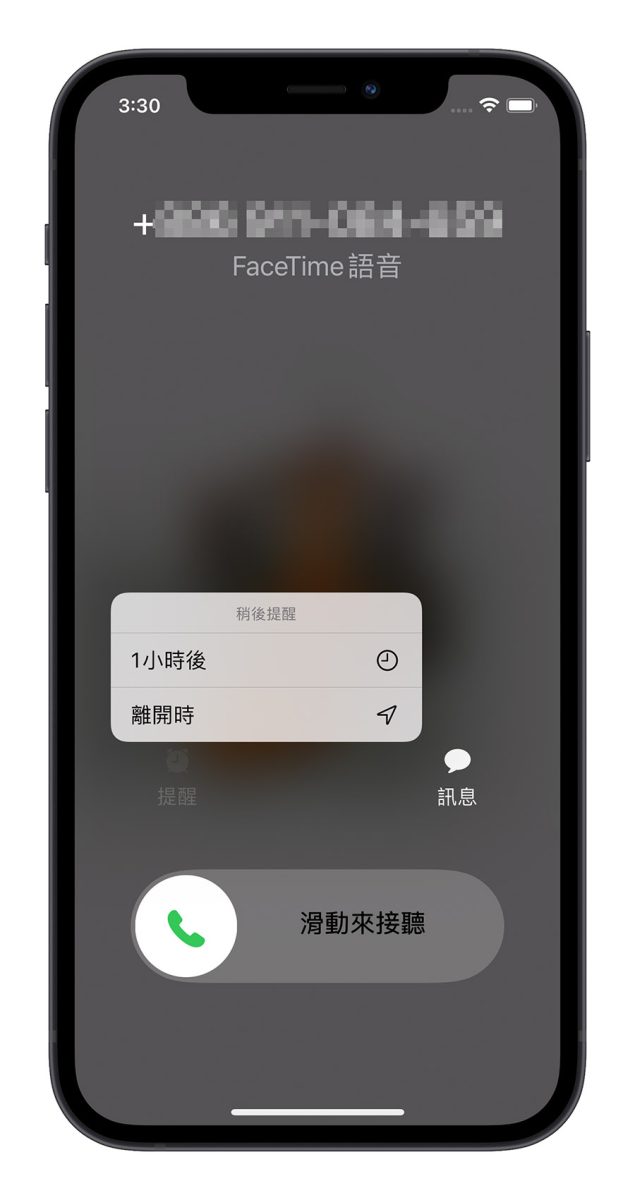 iPhone 掛電話