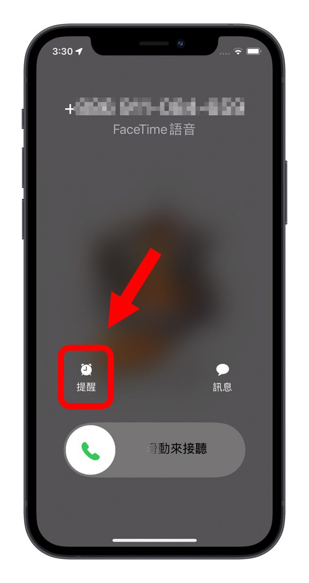 iPhone 掛電話