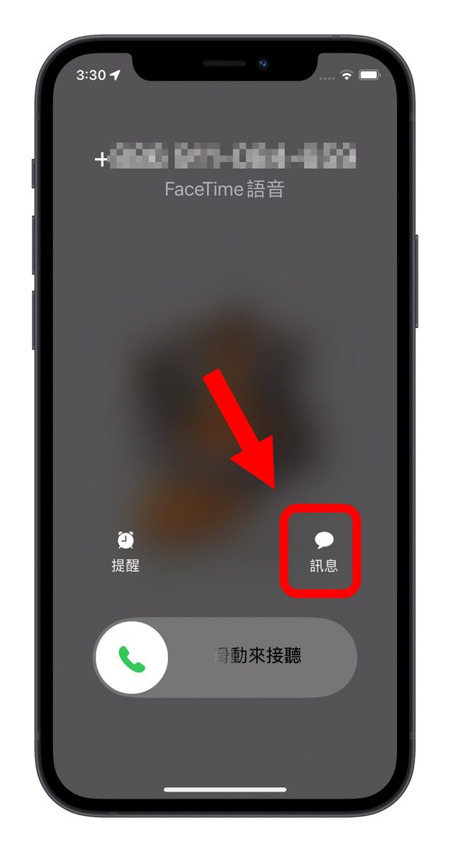 iPhone 掛電話