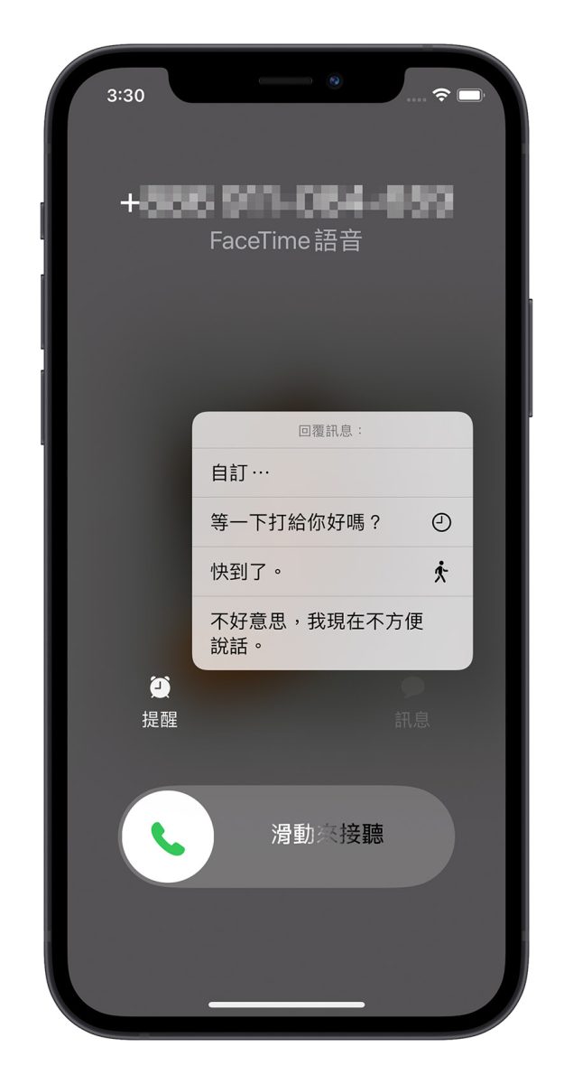 iPhone 掛電話