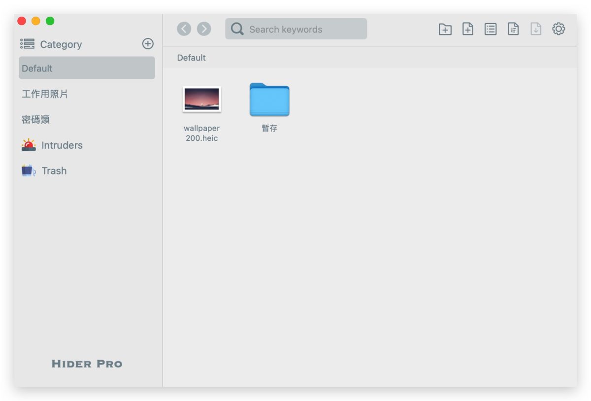 Hider-Pro 密碼檔案保護