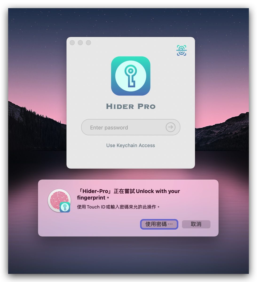 Hider-Pro 密碼檔案保護