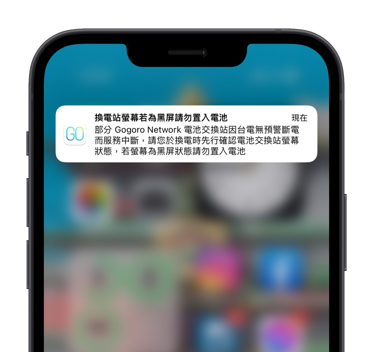 Gogoro Gogoro Network 停電 換電 換電站 GoStation