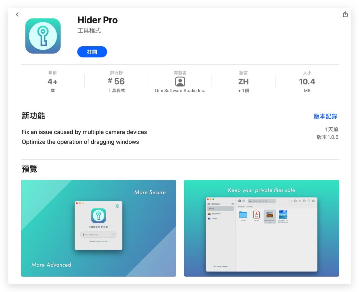Hider-Pro 密碼檔案保護