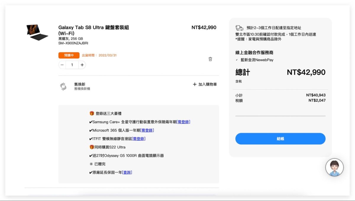 Samsung Galaxy Tab S8 Ultra 開箱評測