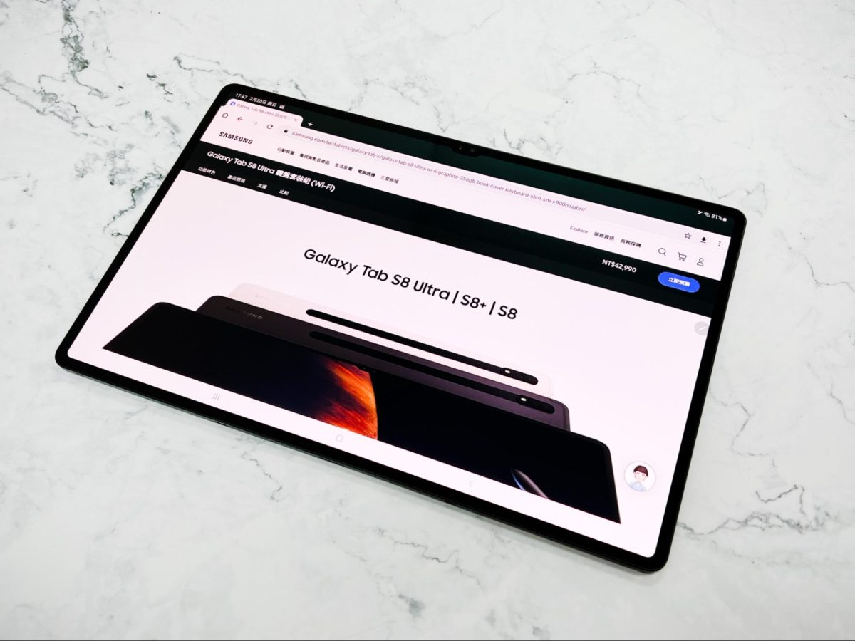 Samsung Galaxy Tab S8 Ultra 開箱評測