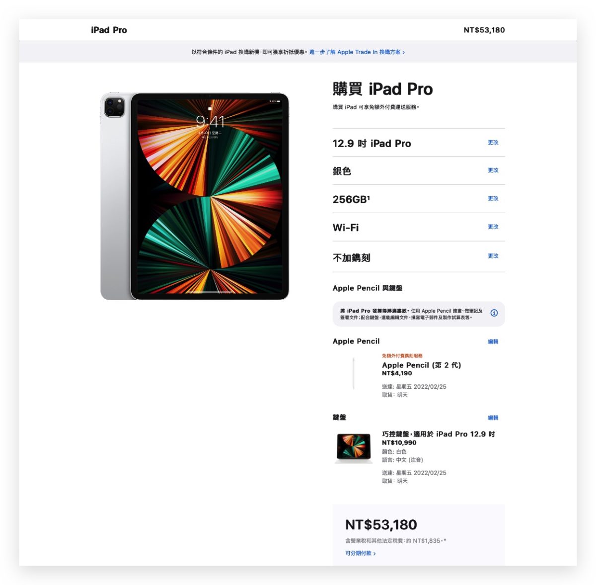Samsung Galaxy Tab S8 Ultra 開箱評測