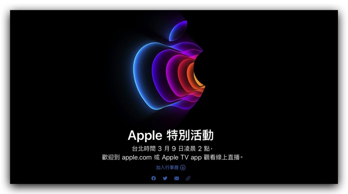 2022 蘋果春季發表會