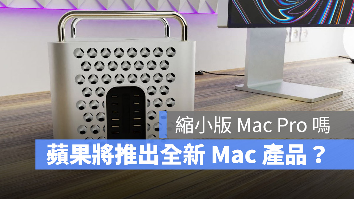 Mac Studio