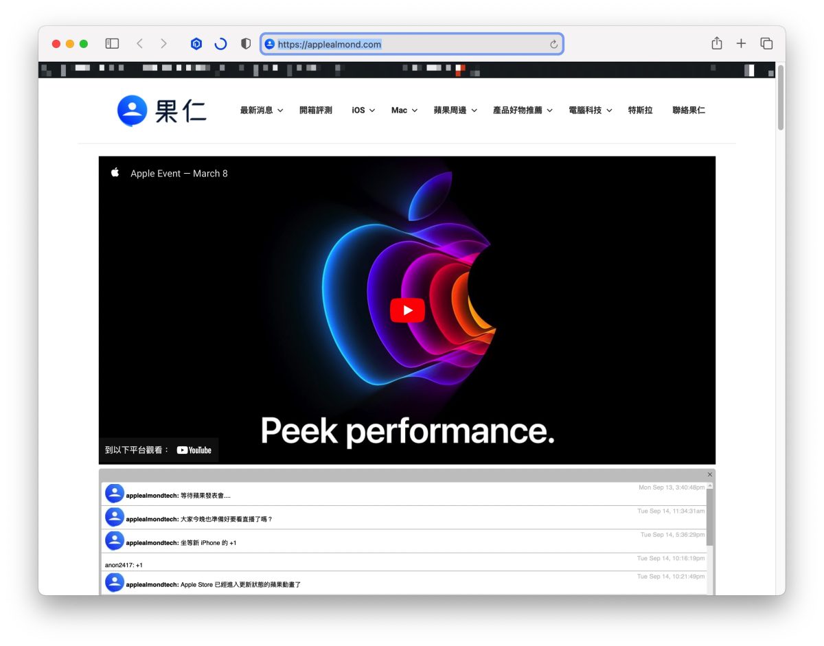 Apple 蘋果春季發表會 直播 轉播 線上看 LIVE