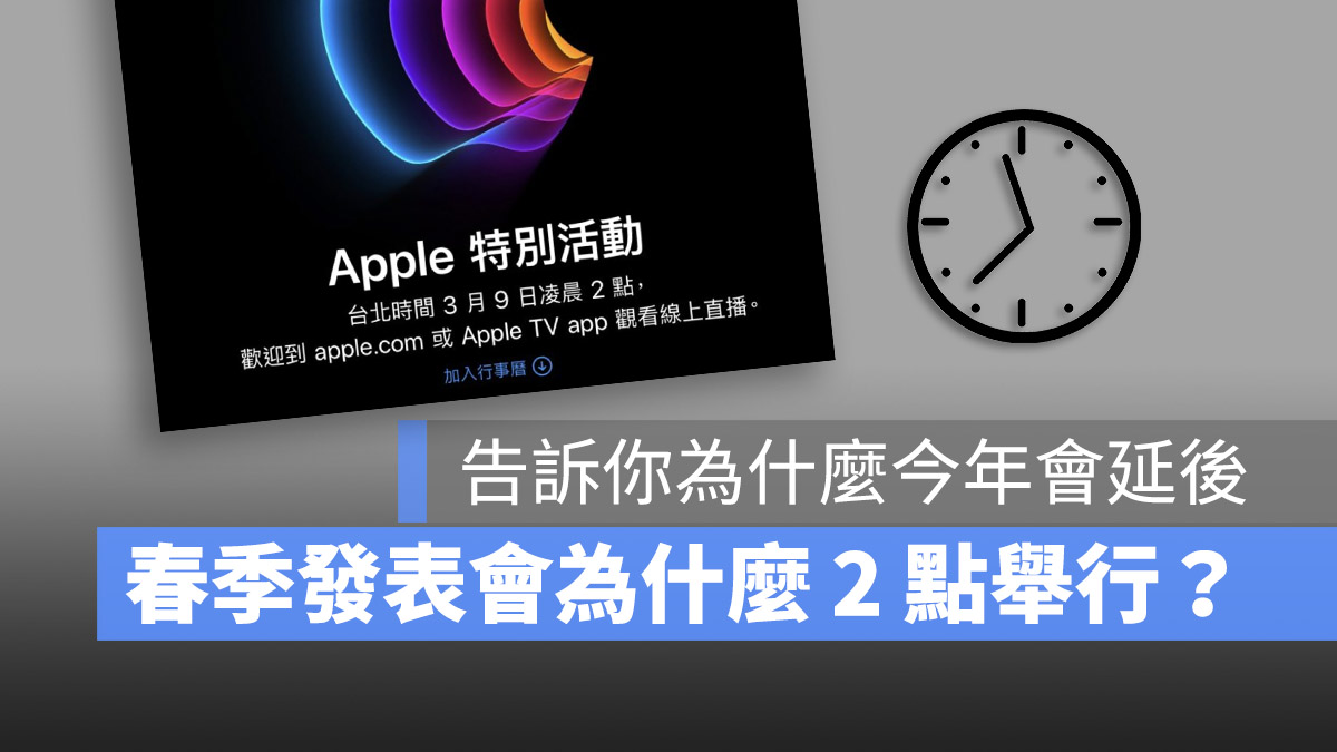 春季發表會 時間