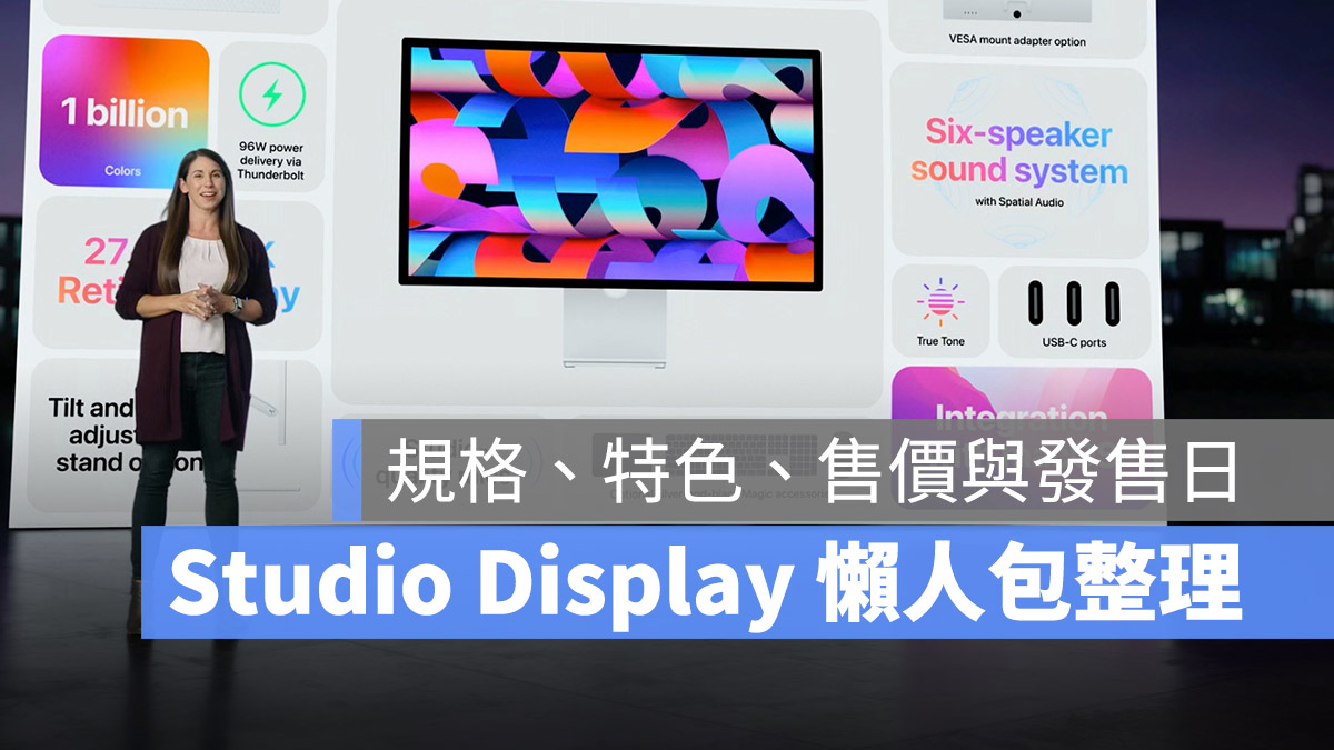 Studio Display