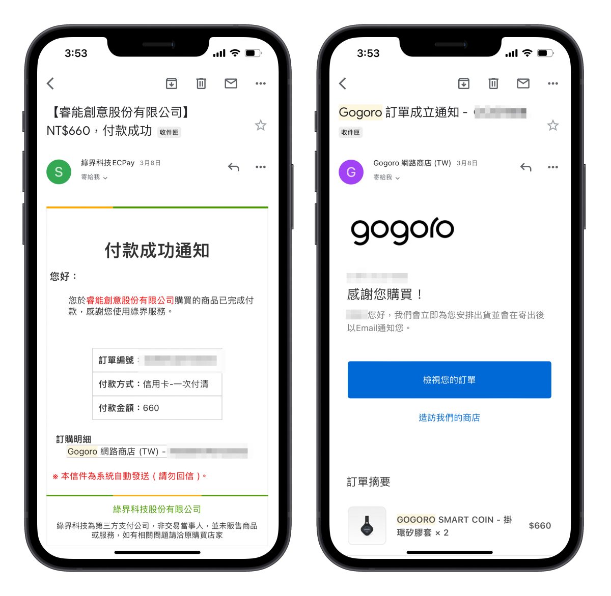 Gogoro Gogoro 網路商店 購買流程