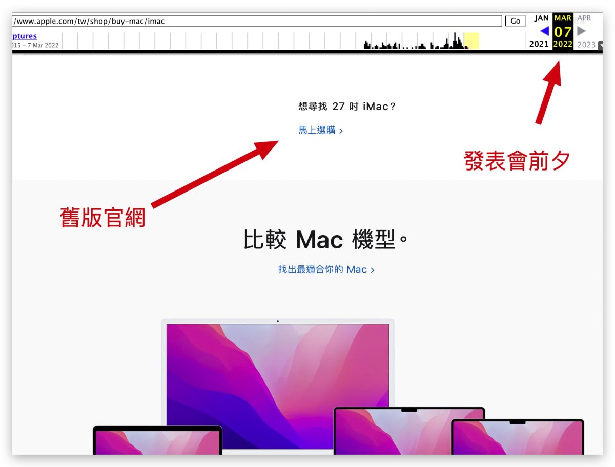 春季發表會上沒說的秘密