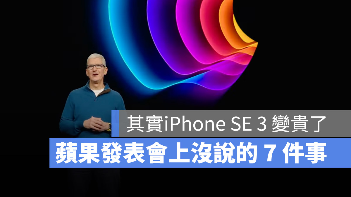 春季發表會上沒說的秘密