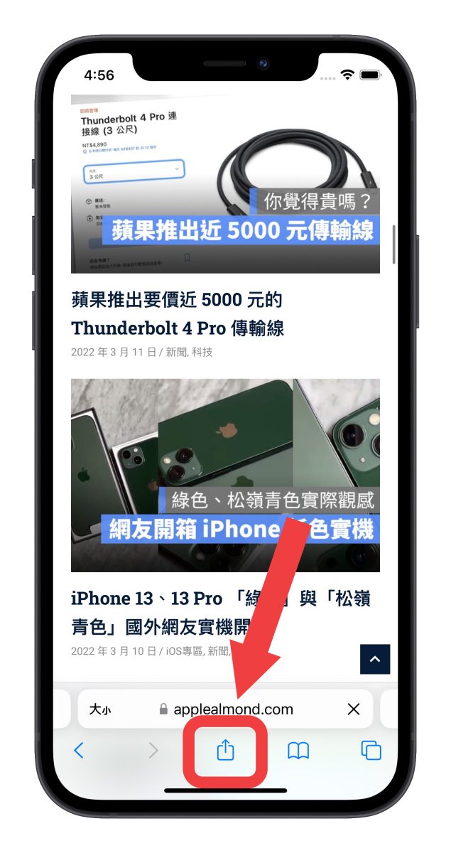 iPhone 將網頁加入主畫面