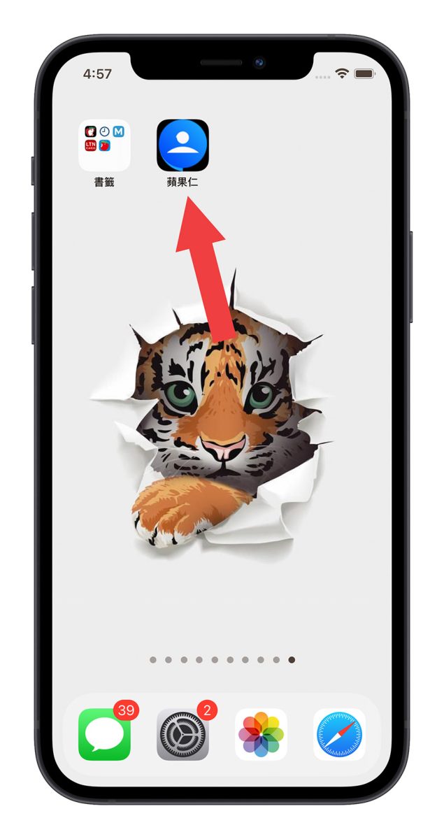 iPhone 將網頁加入主畫面
