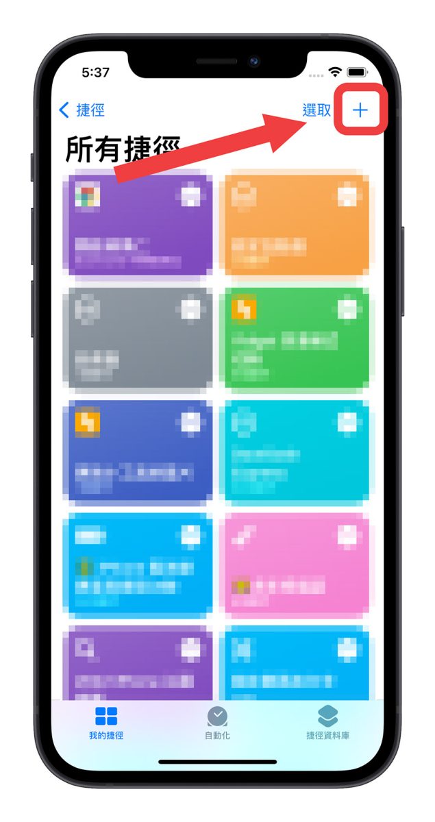 iPhone 將網頁加入主畫面