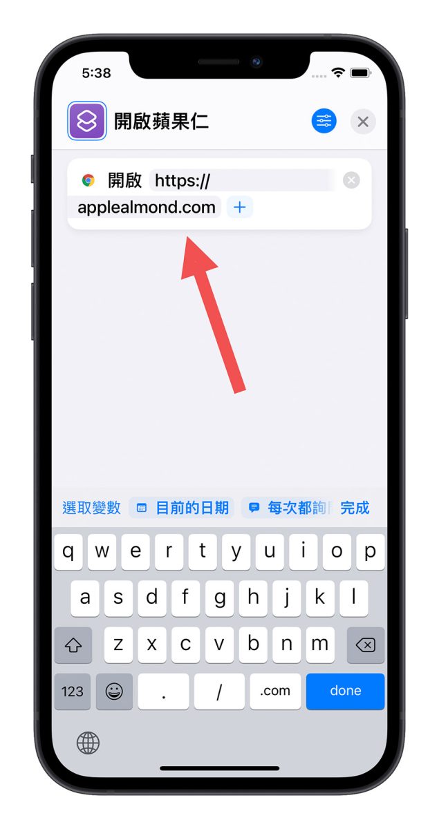 iPhone 將網頁加入主畫面