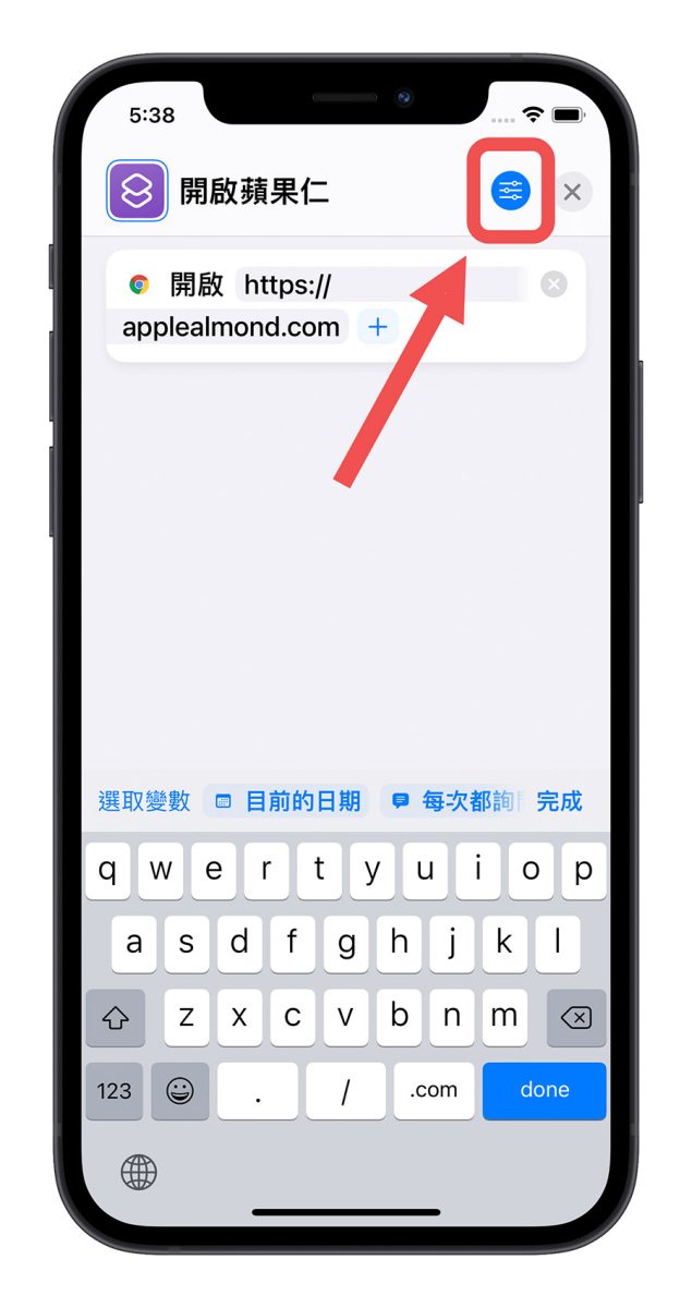 iPhone 將網頁加入主畫面