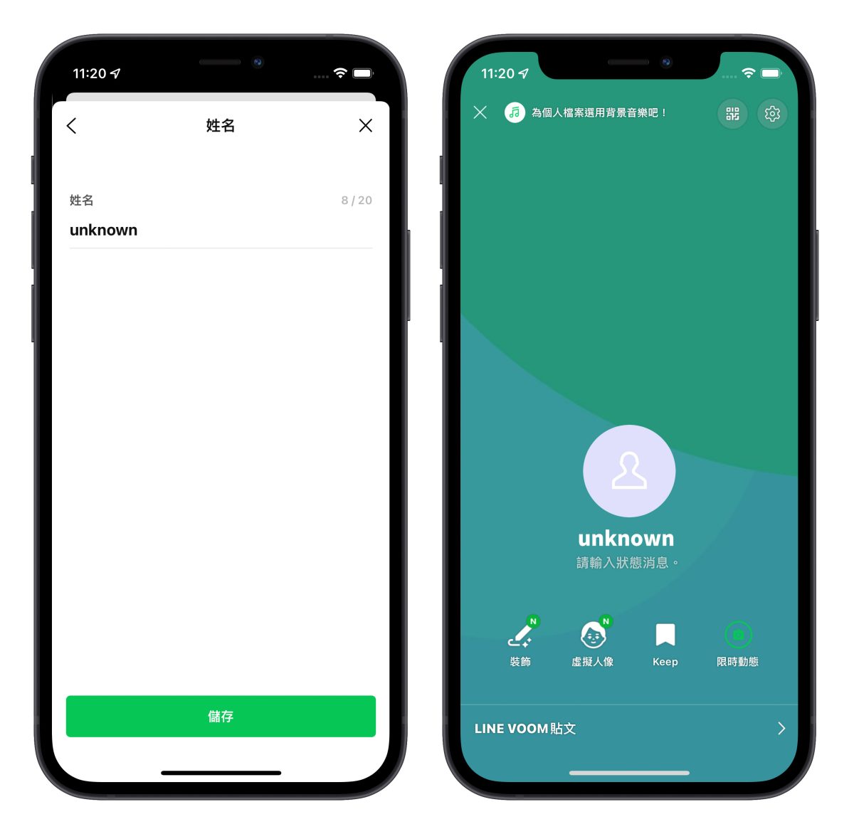 LINE 退出群組 改名字 unkonwon