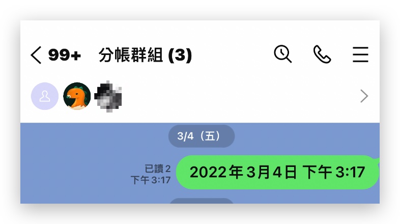 LINE 退出群組 改名字 unkonwon