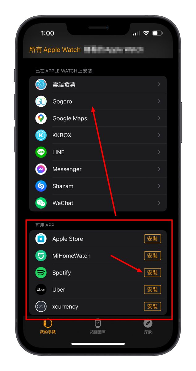 Gogoro Apple Watch Gogoro App 操控