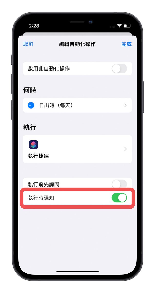 iOS 15.4 Siri 語音