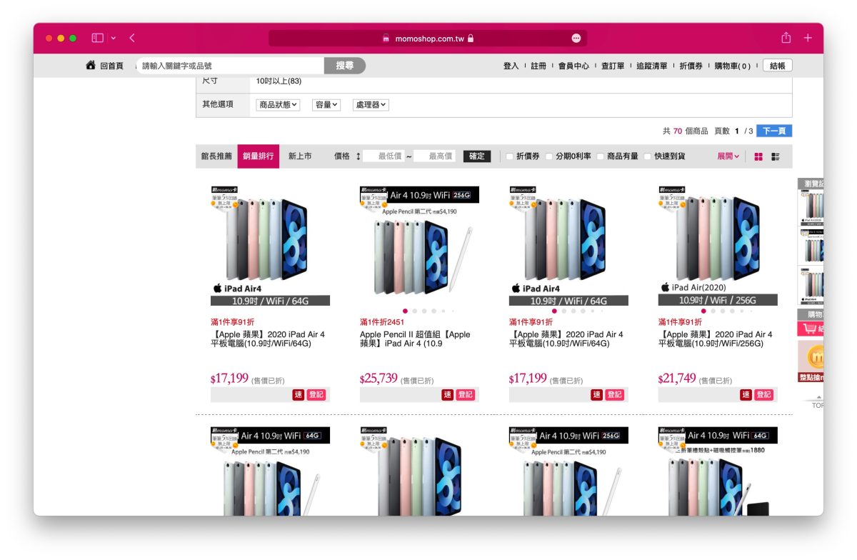 iPad Air 4 iPad Air 5 選購 2022 蘋果春季發表會