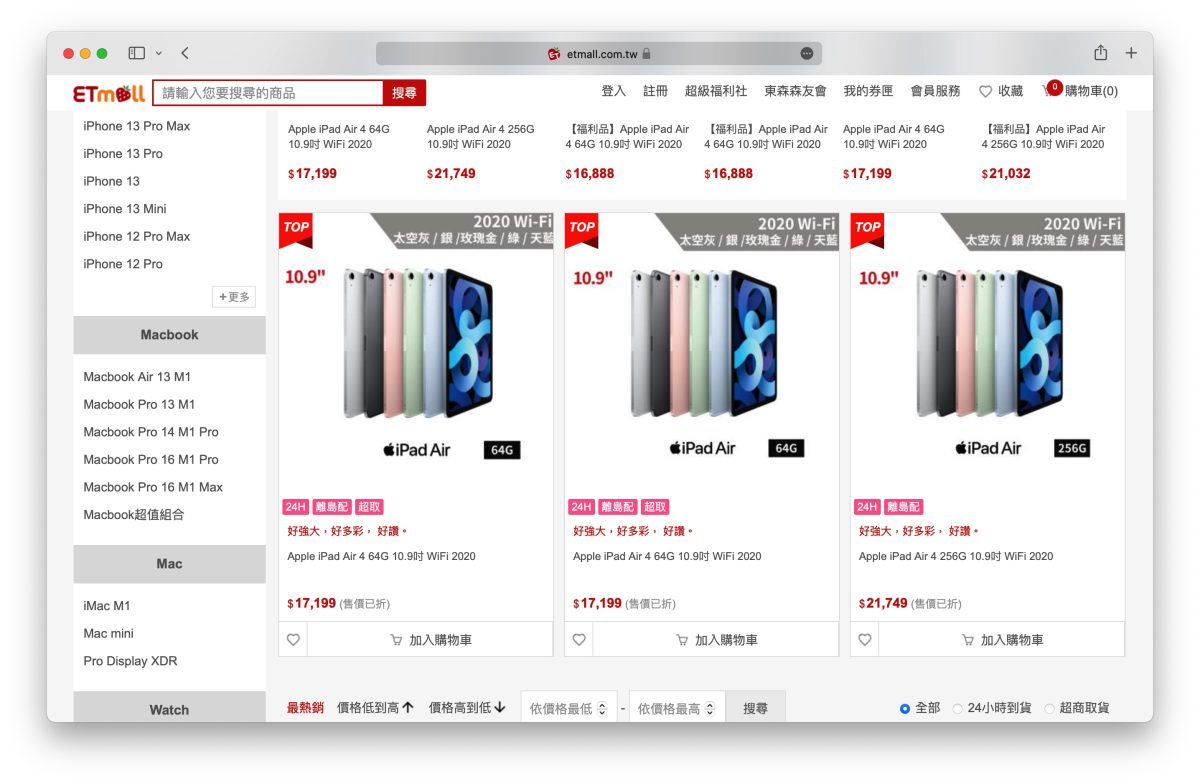 iPad Air 4 iPad Air 5 選購 2022 蘋果春季發表會