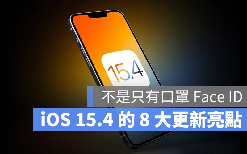 iOS 15.4 Safari 翻譯