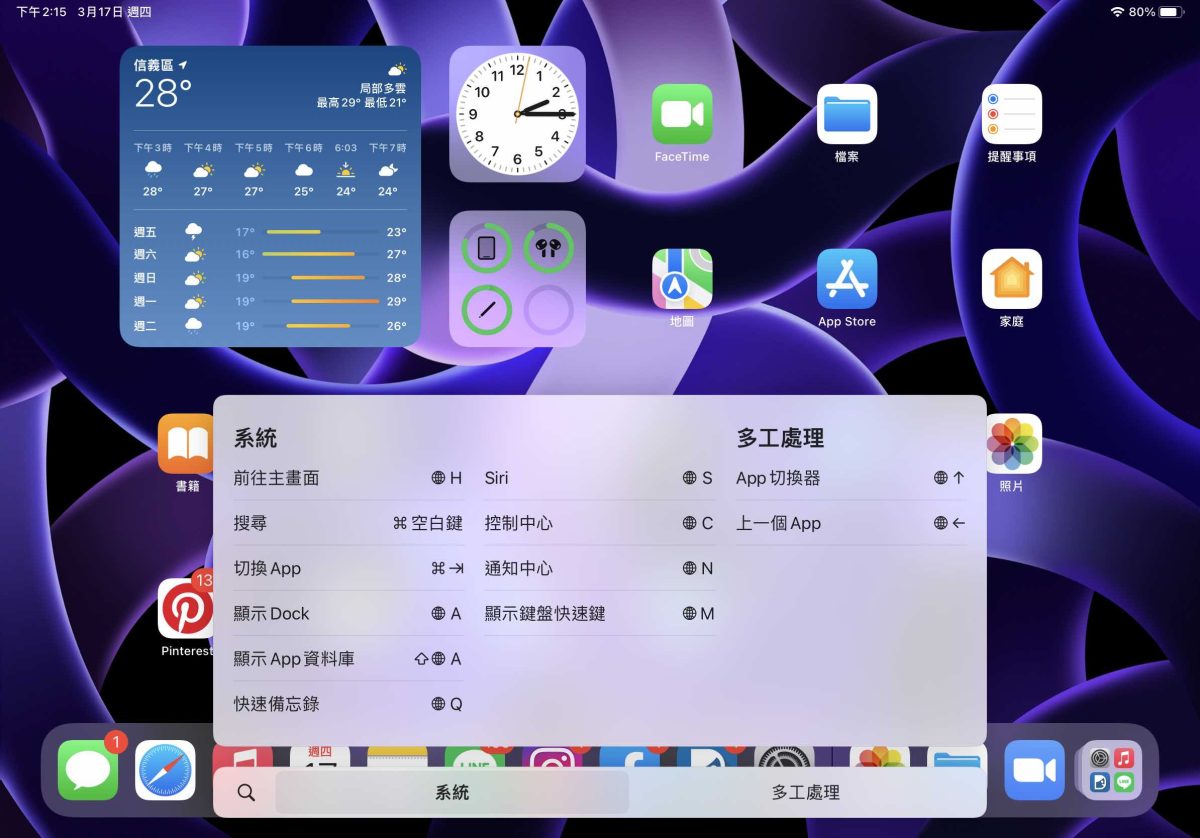 Mac iPad 通用控制 教學