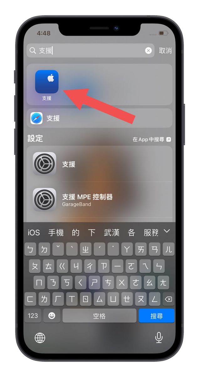 Apple 線上文字客服