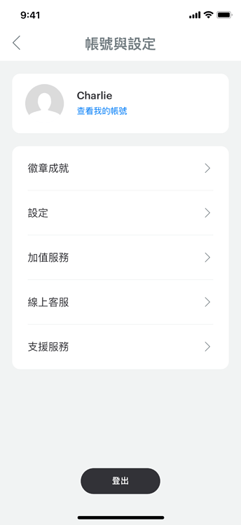 Gogoro Gogoro App 更新