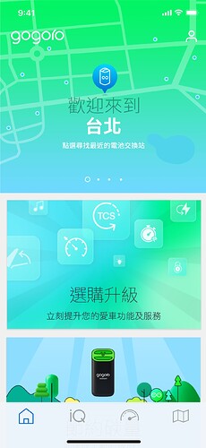 Gogoro Gogoro App 更新