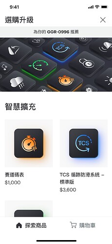 Gogoro Gogoro App 更新