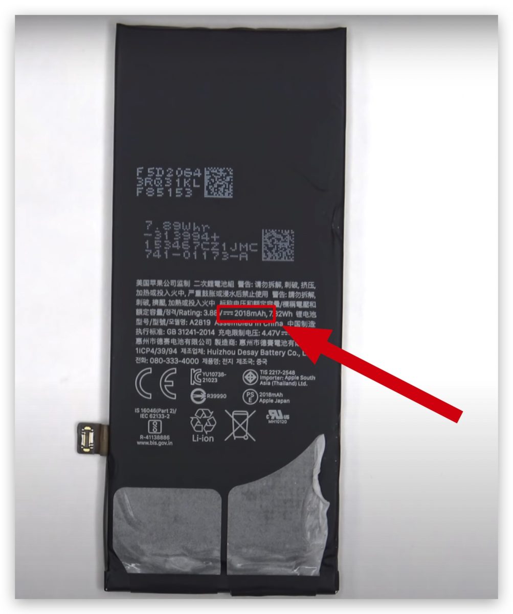 iPhone SE 3 電池容量