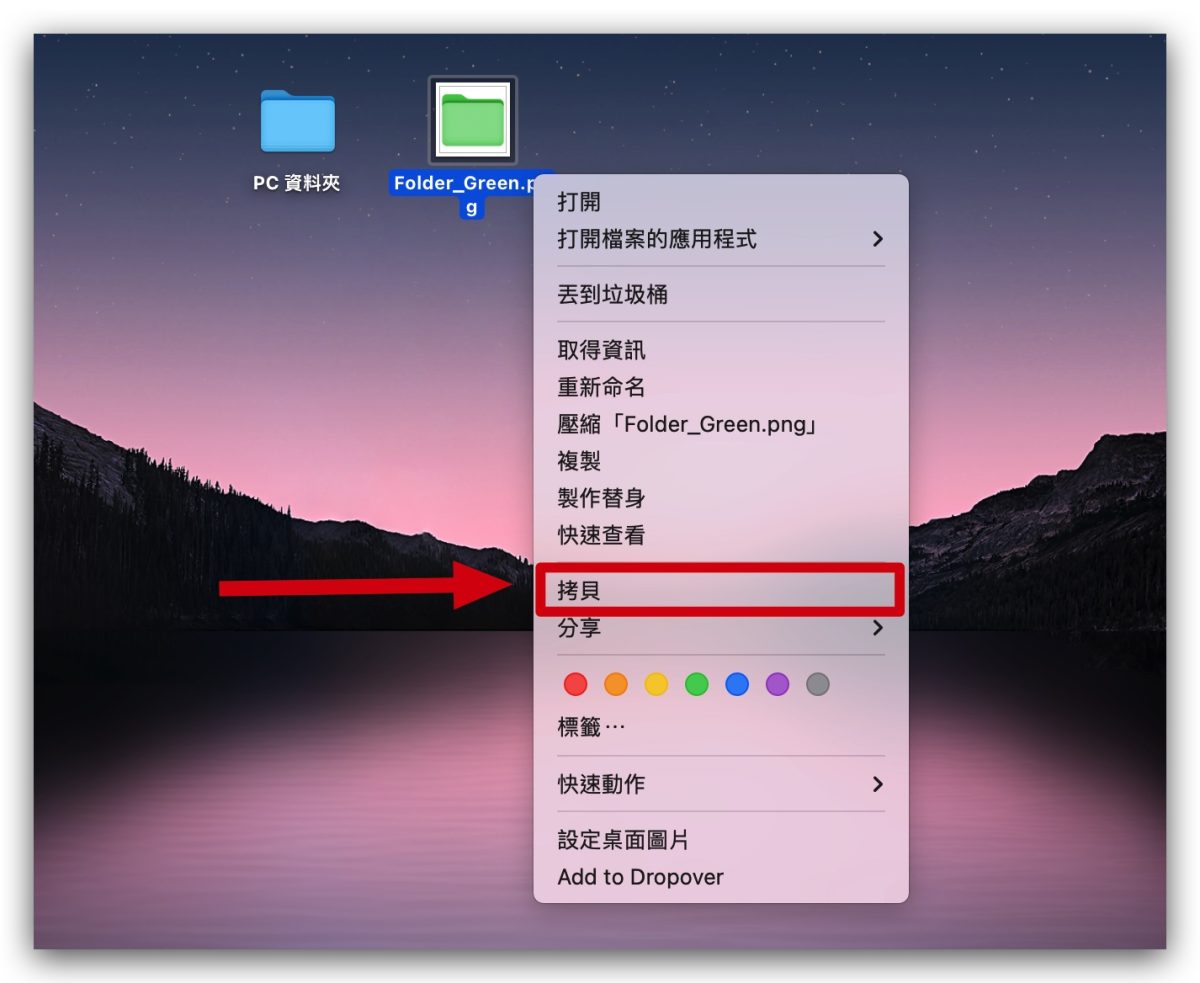 Mac 換資料夾 icon 整理 顏色 分類