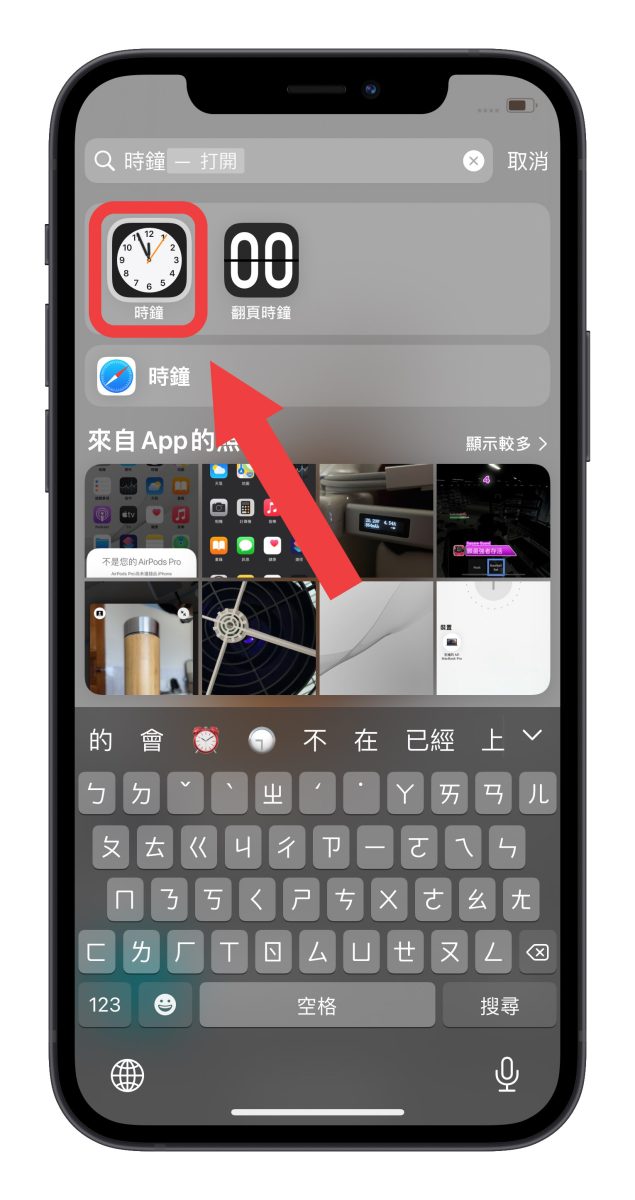 iPhone 定時關閉