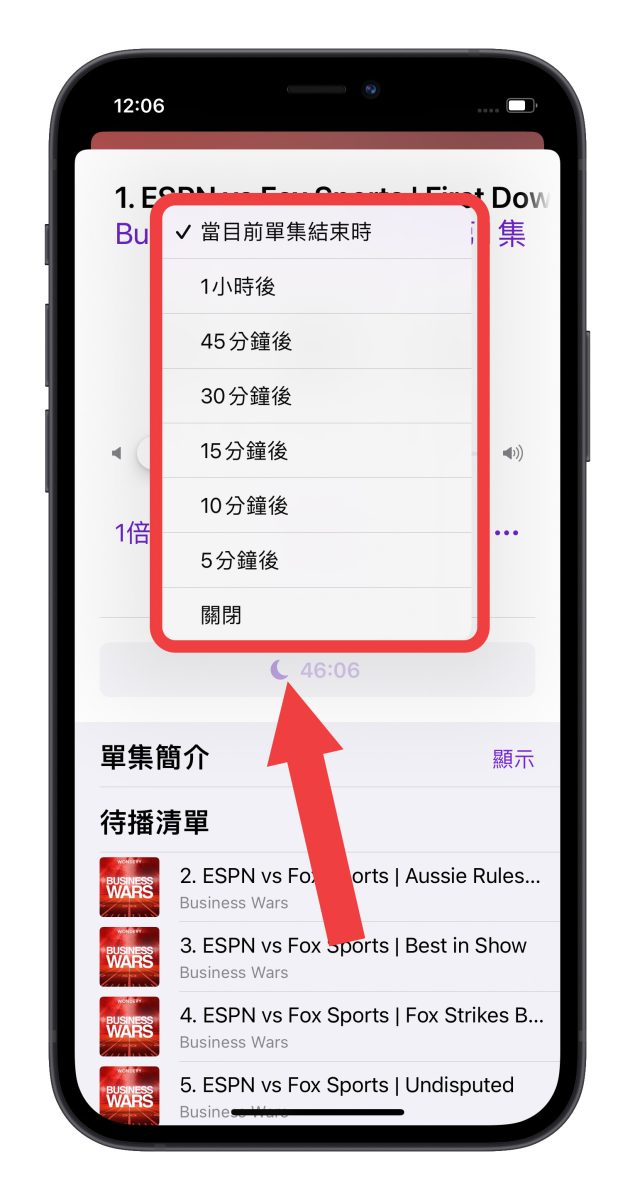 iPhone 定時關閉