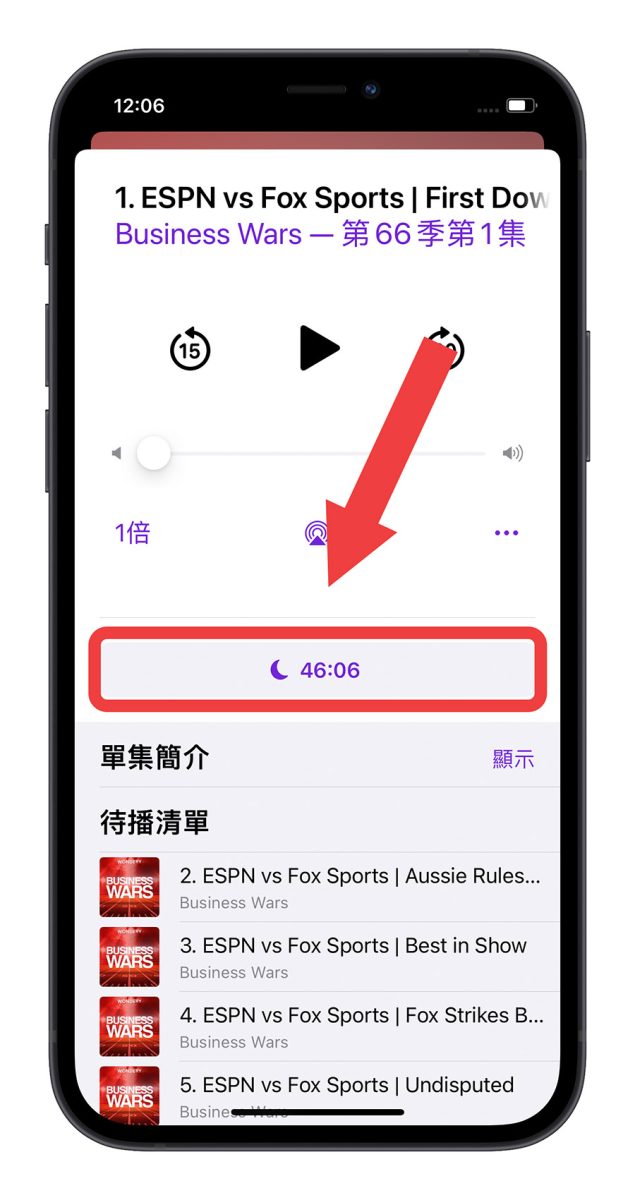 iPhone 定時關閉