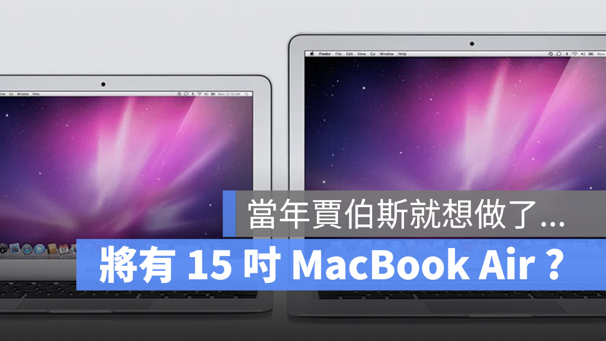 MacBook Air 15 吋