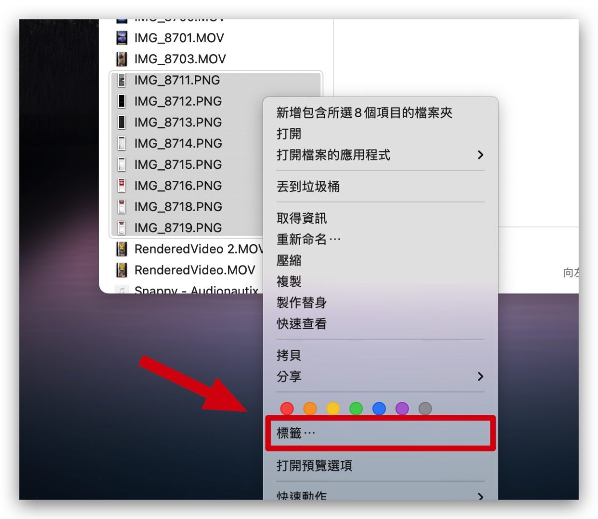 Mac 資料夾整理 檔案整理