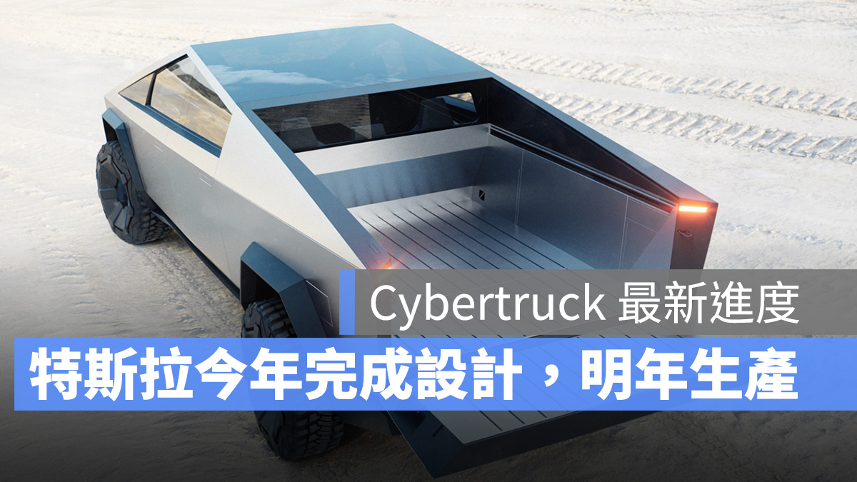 特斯拉 Tesla Cybertruck