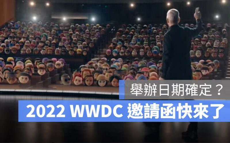 WWDC 2022