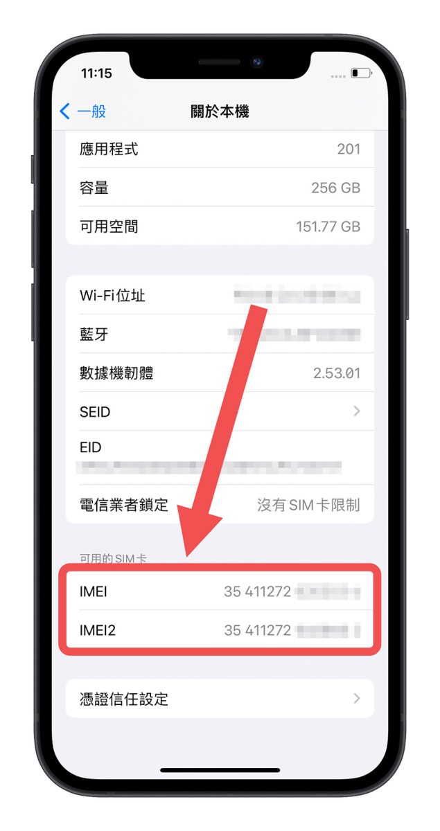 iPhone 不見 IMEI